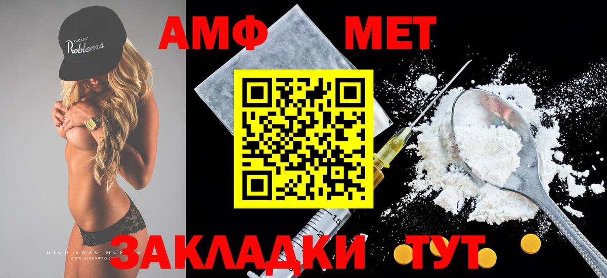 АМФЕТАМИН VHQ  Amphetamine  Вязьма  Вход с VPN 