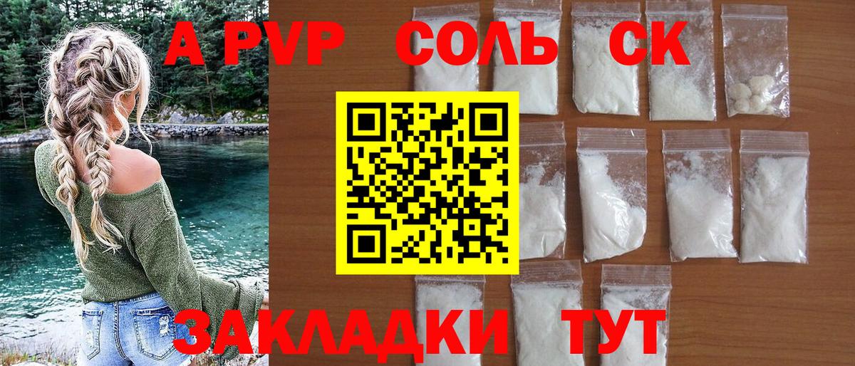 Вязьма  Alpha-PVP мука  Вход с VPN  A PVP Соль  A PVP Соль 