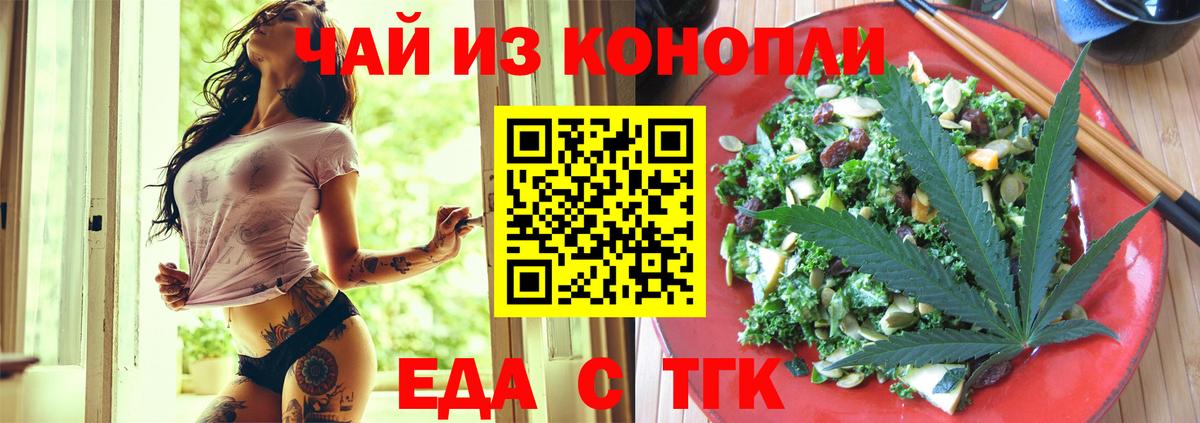 Cannafood конопля  Вход с VPN  Вязьма 