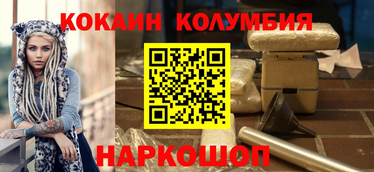 Кокаин 99% Вязьма
