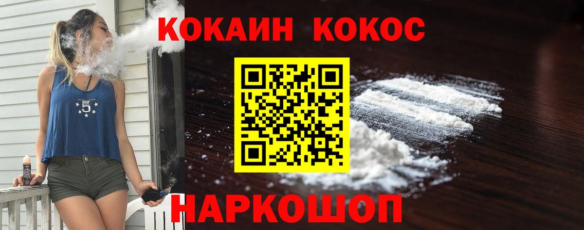 Вязьма  Кокаин 99%  наркотики  Вход с VPN 