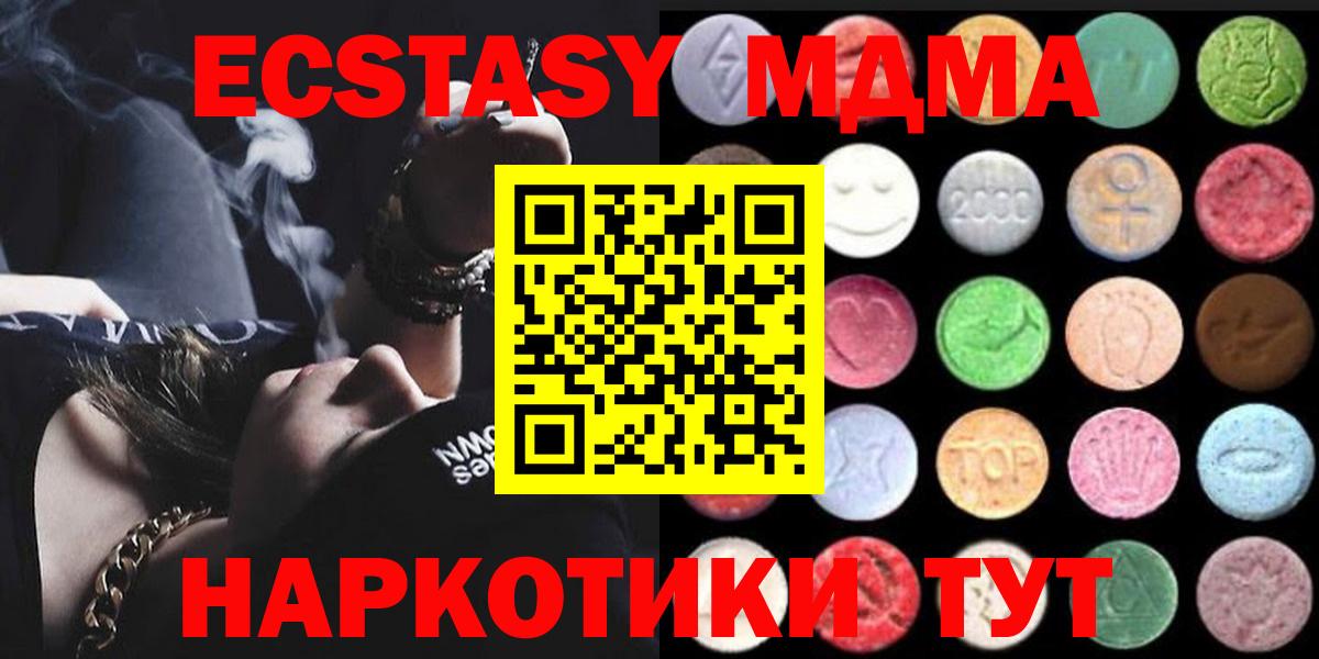 Экстази диски  Вход с VPN  Вязьма  MEGA рабочий сайт  Ecstasy таблы 