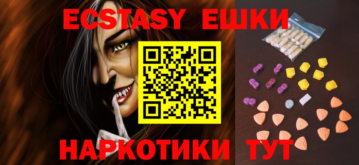 Ecstasy 99% Вязьма