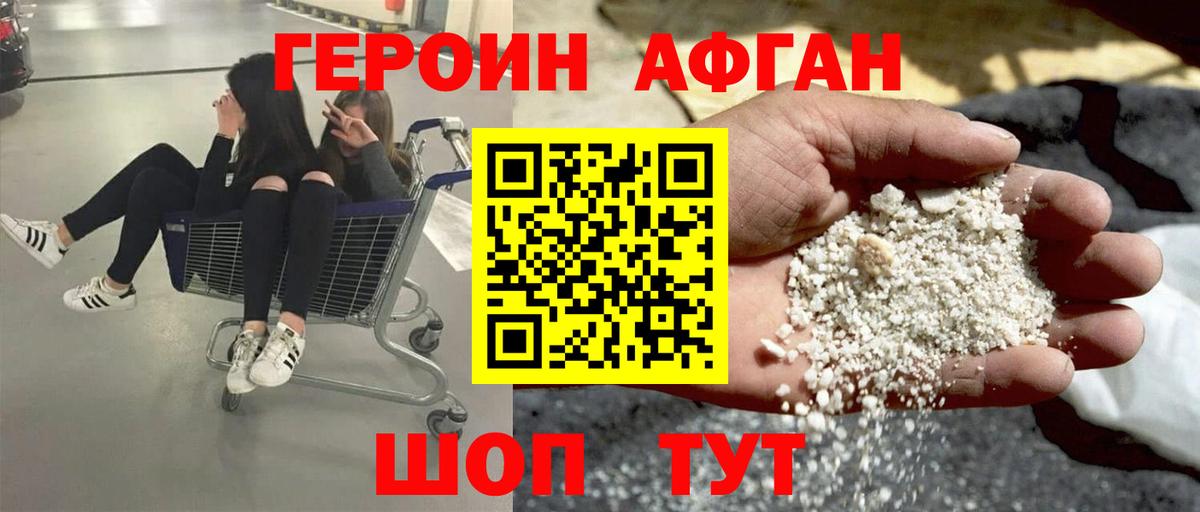 ГЕРОИН  Вход с VPN  Вязьма  ГЕРОИН VHQ 