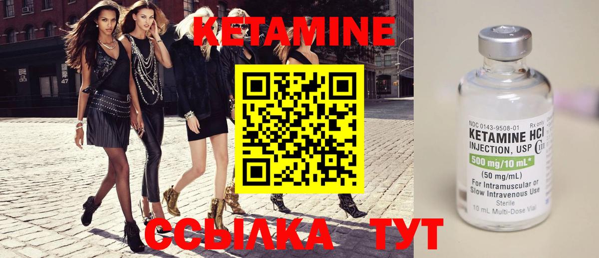 Кетамин ketamine  КЕТАМИН VHQ  Вязьма  Вход с VPN 