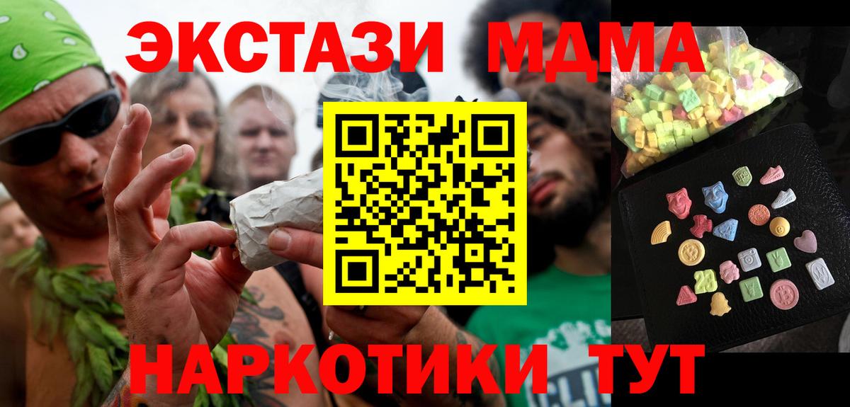 MDMA crystal Вязьма