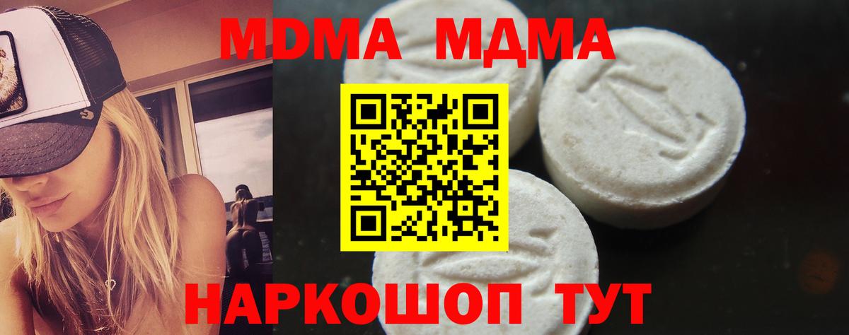 Вязьма  МДМА VHQ  Вход с VPN  MDMA кристаллы 