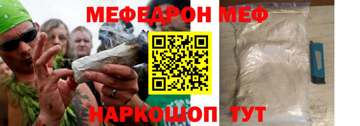 Меф мука Вязьма