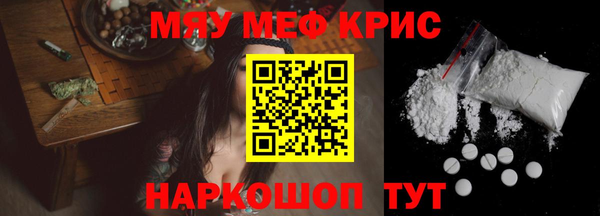 МЯУ-МЯУ VHQ  Вход с VPN  Вязьма  Мефедрон  Меф VHQ 