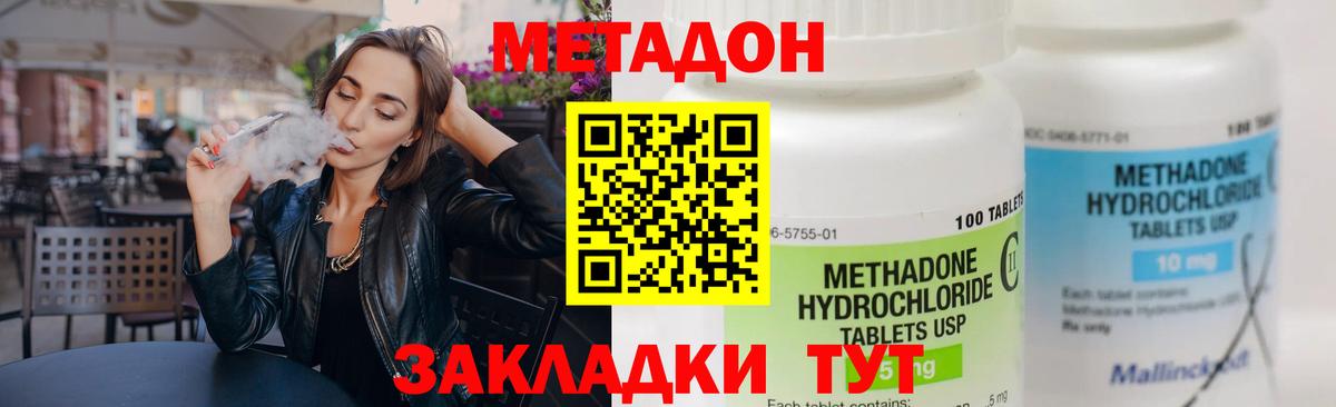 Метадон VHQ  МЕТАДОН methadone  blacksprut зеркало  Вязьма  Вход с VPN 