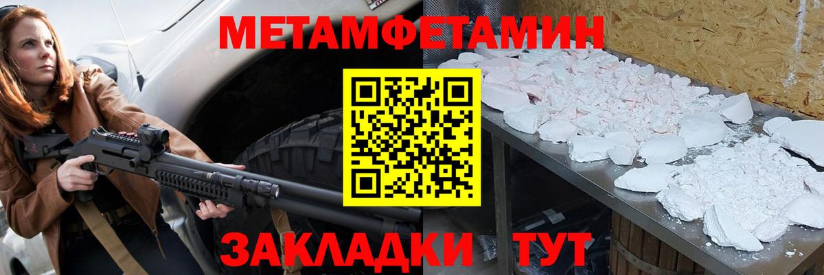 Метамфетамин Methamphetamine  Метамфетамин Methamphetamine  Вход с VPN  Вязьма 