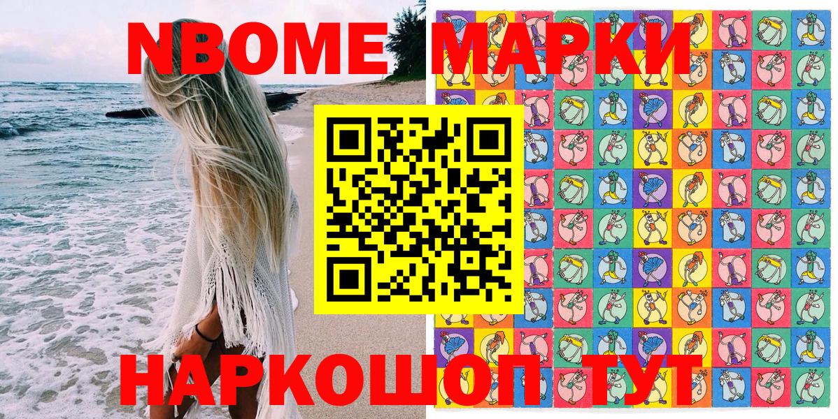 Вязьма  Марки 25I-NBOMe 1,5мг  Вход с VPN 