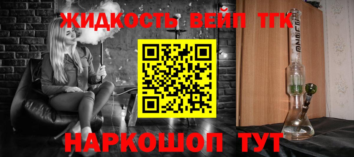 ТГК гашишное масло Вязьма