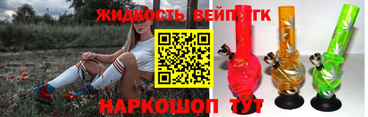 ТГК Wax  ТГК гашишное масло  Вход с VPN  Вязьма 
